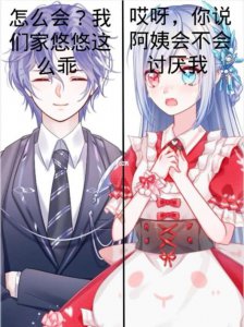 ​青梅不及天降什么意思