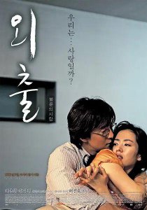 ​外出电影剧情简介(两个家庭四人偷情，让人值得深思)