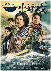 ​黄渤必看十部电影(黄渤主演的十大经典电影)