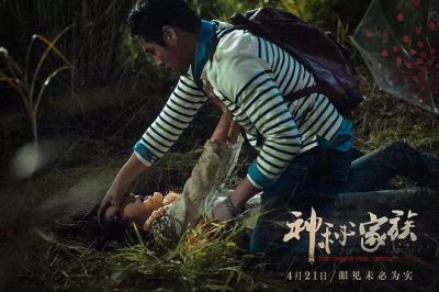​林依晨饰演的电影(这部《神秘家族》电影你们看过没？)