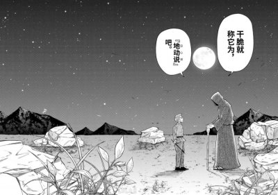​暴力残忍、浪漫无边，去年最震撼的漫画终于要被改编成动画了