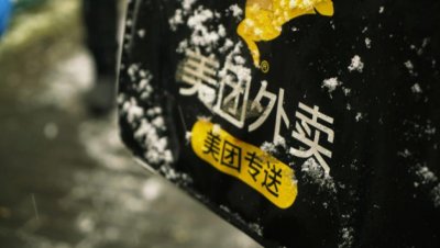 ​从2.6万亿高空跌落，美团回到2018