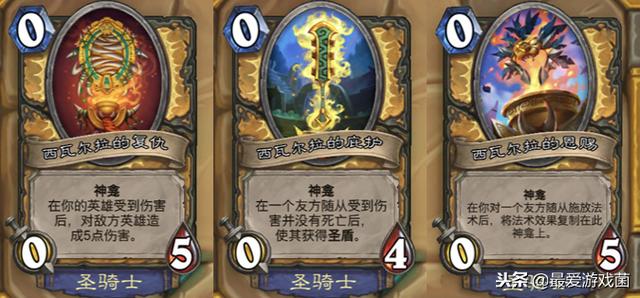 炉石传说新版本开启卡牌（炉石传说新版本冒险模式开启）(7)