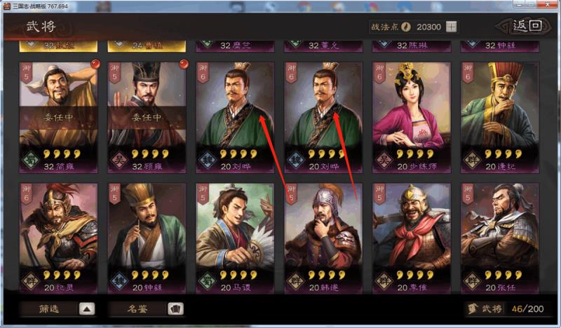 三国志正式版攻略（新手入门攻略）(10)
