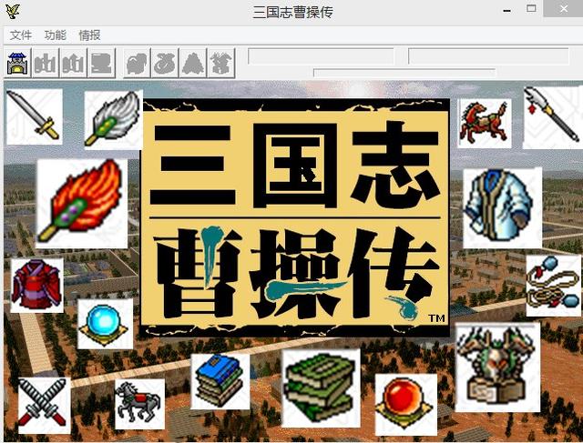三国志曹操传宝物介绍（游戏中最难获取的宝物）(1)