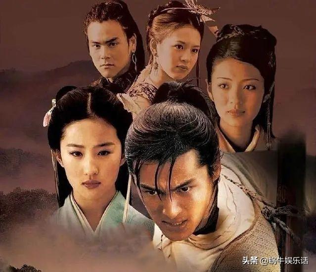 仙剑奇侠传一翻拍演员对比（仙剑翻拍引关注）(1)