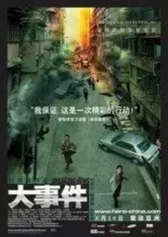 香港警匪动作片有哪些（九部经典的香港警匪动作片推荐）