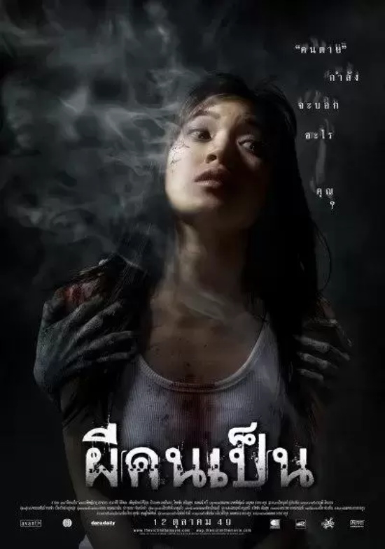 泰国排名前十的鬼片（泰国鬼片排行榜TOP10）