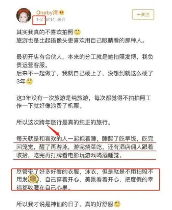 李易峰“苏梅岛”期间，网红湾湾的虎狼操作，让人看了脸红心跳
