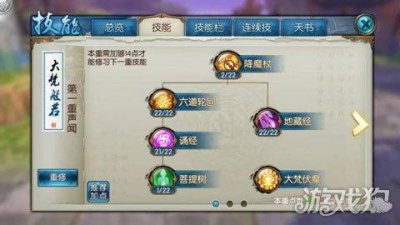 ​诛仙手游天音技能加点最新（诛仙手游天音七脉会武技能及天书加点推荐）