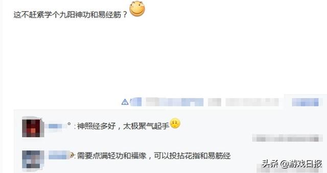 天龙八部怀旧服逆袭奖励（新天龙八部怀旧服有大秘密）(4)
