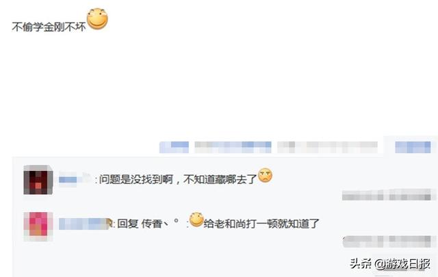 天龙八部怀旧服逆袭奖励（新天龙八部怀旧服有大秘密）(3)