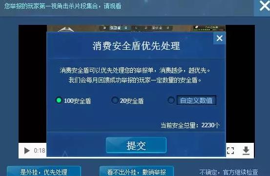 穿越火线如何开挂教程（穿越火线开挂谎称遭打脸）(4)