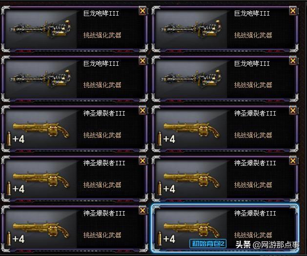 穿越火线新bug（穿越火线BUG将迎来一波修复）(3)