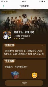 ​绝地求生国服腾讯上线（腾讯什么时候上线）