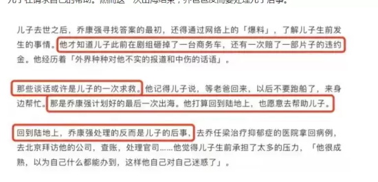 乔任梁父母首次谈失独：生前曾向家人求助，意外揭开乔任梁死亡真相