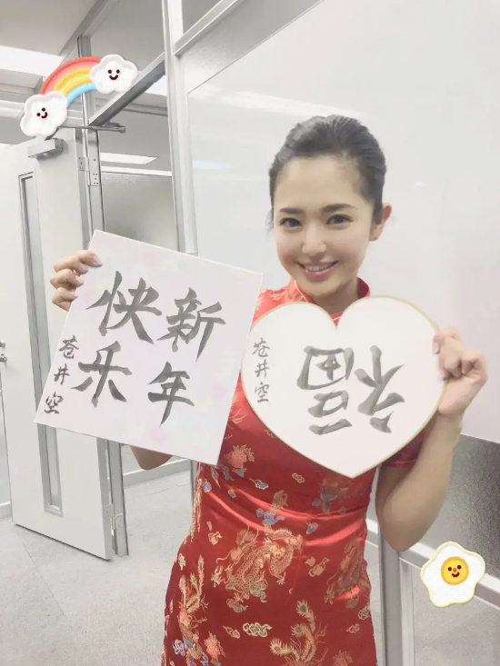 饭岛爱与苍井空退役后相差太大，区别是对于人生是否有规划
