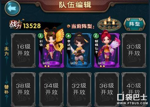 新仙剑奇侠传完美攻略（新仙剑奇侠传新手攻略）(2)