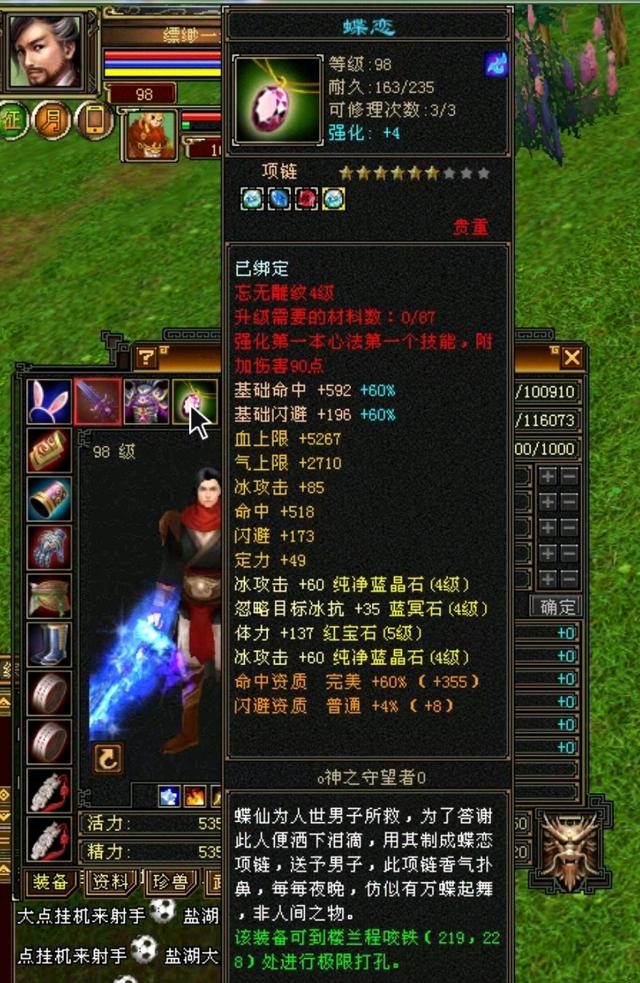 天龙八部怀旧服武当流派pve（PK专属气武当打造攻略）(7)