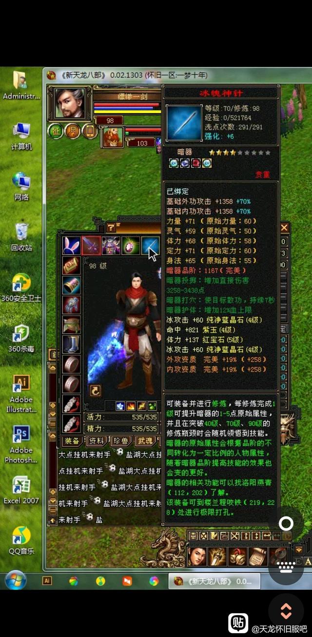 天龙八部怀旧服武当流派pve（PK专属气武当打造攻略）(6)