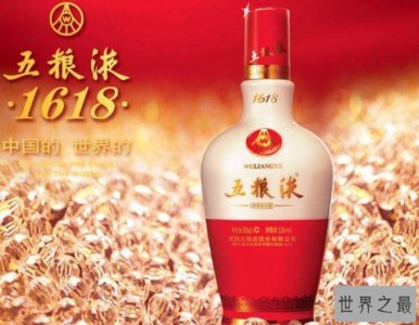 ​1960年五粮液拍卖价98万元