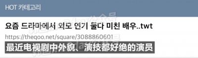 ​曾和中国顶流演员恋爱绯闻，JYP出身的她终于要火了？