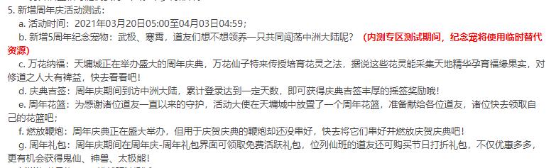 问道手游木系武器攻略（新加飞行法宝梦荷）(5)