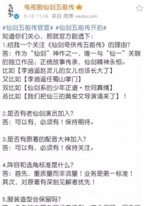​仙剑奇侠传十年之约刘亦菲（仙剑5官宣开拍演员洗牌）