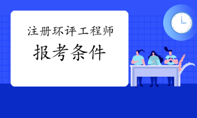​注册工程师(注册工程师和评审工程师区别)