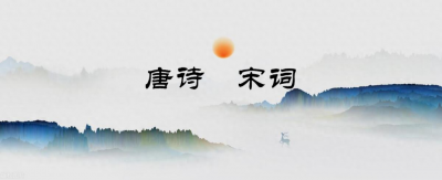 ​登高(每天一首诗，提升记忆力：212《登高》)