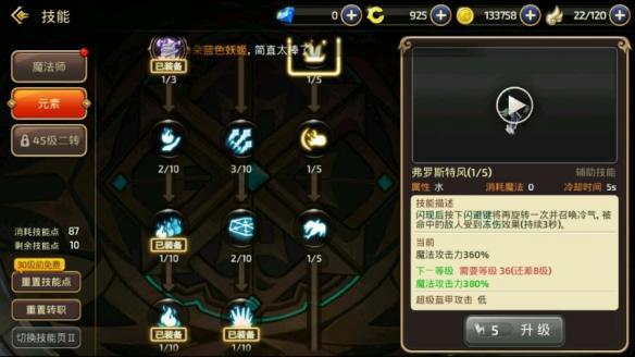龙之谷手游天梯玩法（龙之谷手游元素天梯技能分析以及打法详解）(3)