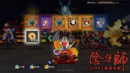 阴阳师平民原火攻略（阴阳师业原火怎么打）(2)