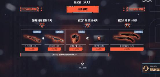 穿越火线新赛季免费领英雄级武器（穿越火线最新活动）(4)