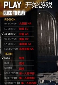 ​绝地求生如何加好友组队？