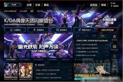 ​英雄联盟日服有几个服务器（三大服务器客户端首页对比）