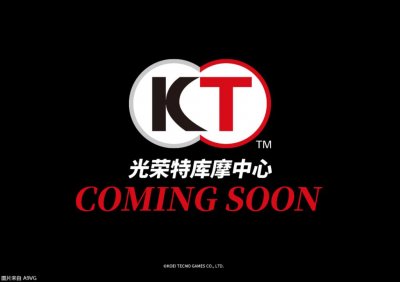 ​光荣特库摩将在上海开设官方周边店
