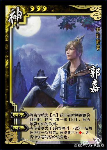 三国杀各种人物技能（三国杀民间自制）(2)