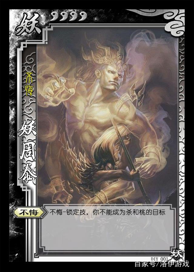 三国杀各种人物技能（三国杀民间自制）(3)