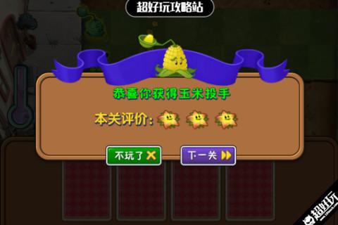 植物大战僵尸12种游戏玩法（植物大战僵尸拼音大冒险基本玩法攻略介绍）(3)