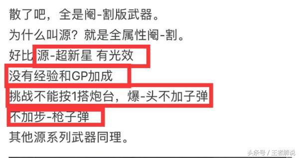 穿越火线天启和英雄级武器比较：终极雷神和源系武器曝光(3)
