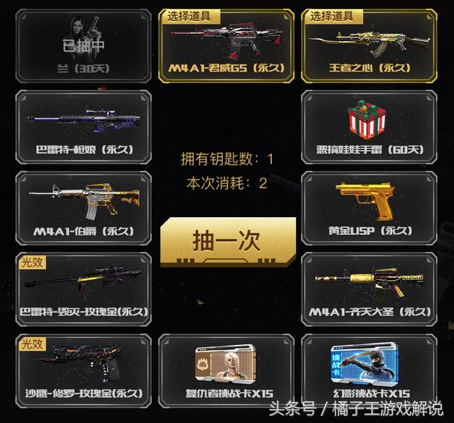 穿越火线枪战王者8.14王者轮回（穿越火线枪战王者）(3)