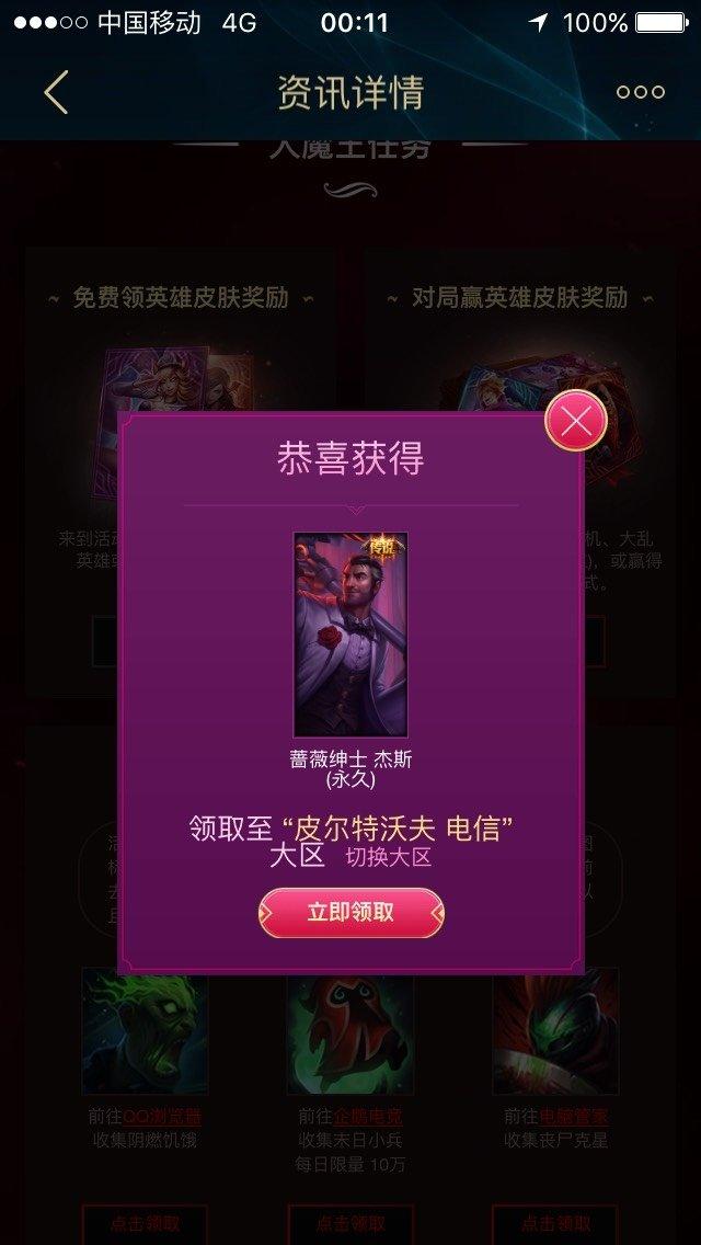 英雄联盟提莫出新皮肤（提莫大魔王来袭）(8)