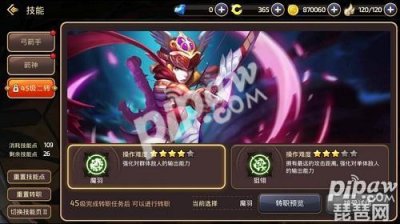 ​龙之谷手游剑皇pve加点（龙之谷手游狙翎pk加点）