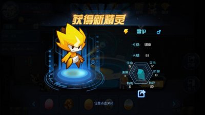 ​赛尔号星球大战雷伊打法（了解一下）