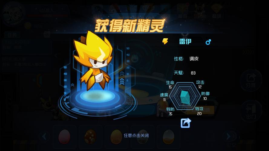 赛尔号星球大战雷伊打法（了解一下）
