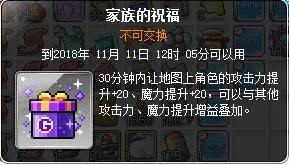 冒险岛新人升级路线（冒险岛新人入坑指南六）(3)