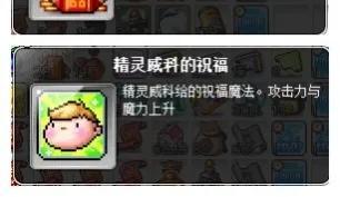 冒险岛新人升级路线（冒险岛新人入坑指南六）(5)