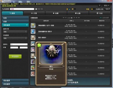 ​冒险岛新人升级路线（冒险岛新人入坑指南六）