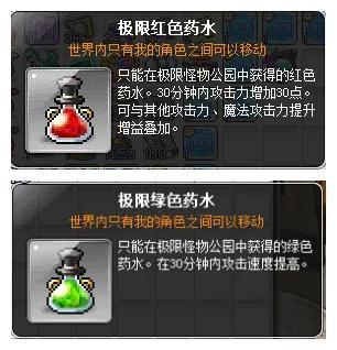 冒险岛新人升级路线（冒险岛新人入坑指南六）(4)