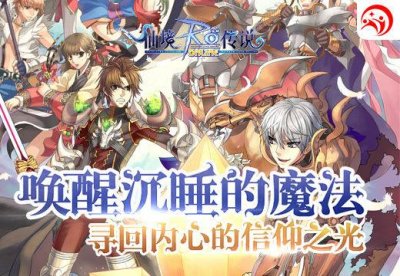 ​仙境传说新手期（仙境传说OL燃情归来）